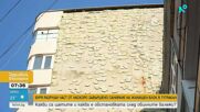 Буря разруши част от наскоро завършено саниране на жилищен блок в Тутракан