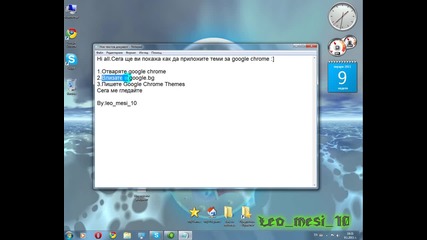 Kак да приложите теми за google chrome