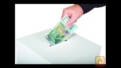 Кючек 100 лева.