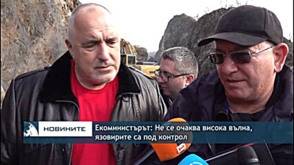 Екоминистърът: Не се очаква висока вълна, язовирите са под контрол