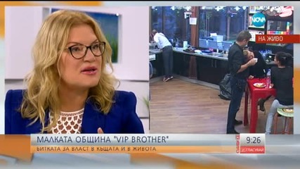 Очаква се 100% избирателна активност в къщата на VIP Brother