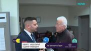 Как протича вотът в Турция