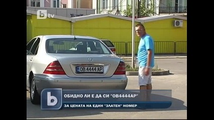 собственикът на кола с номер Ов4444ар-обидно ли е да си овчар..?