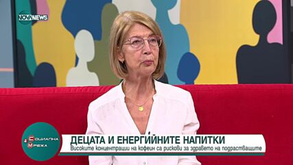 Експерт: Енергийният прах е в пъти по-опасен от напитките