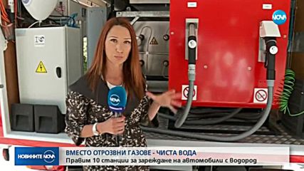 ФАНТАЗИЯ ИЛИ РЕАЛНОСТ: Да пиеш чиста вода от ауспуха на колата