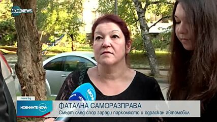 Новините на NOVA NEWS (31.08.2021 – 14:00)