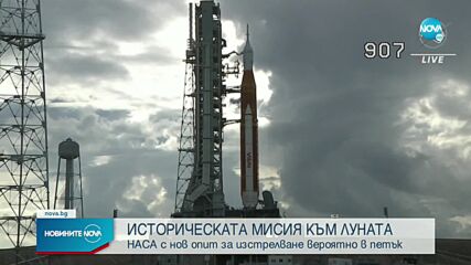 Новините на NOVA (30.08.2022 - следобедна емисия)