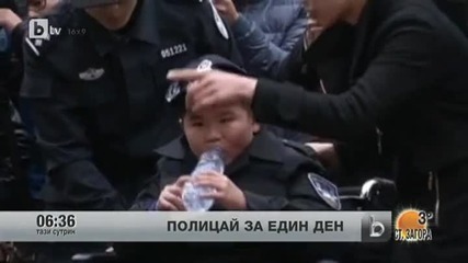 Полицай за един ден