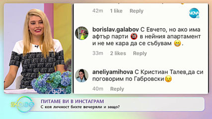 Пламен Манасиев: За настроението с компанията - „На кафе” (04.02.2020)
