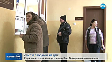 Новините на NOVA (19.02.2019 - късна емисия)