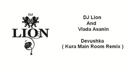 Dj Lion And Vlada Asanin - Devushka ( Kura Main Room Remix ) [high quality]