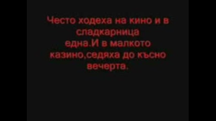 Любовна История