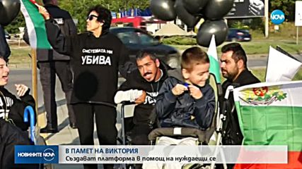 Маратон в памет на убитата журналистка Виктория Маринова
