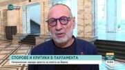 Любен Дилов: ГЕРБ няма общо със скандалите около кметовете на ПП