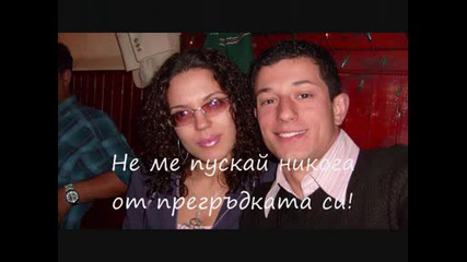 обичам те защото си различен