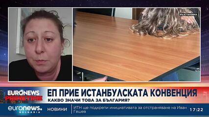 Надежда Дерменджиева: Джендър стереотипите са в основата на домашното насилие