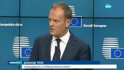 Полша ще блокира финалното изявление на ЕС след срещата на върха