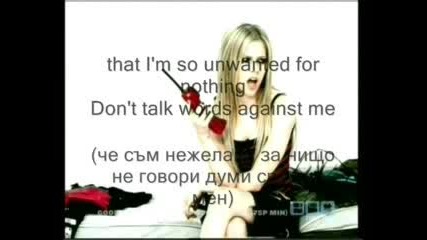 Avril Lavigne - Unwanted ( Със Субтитри )