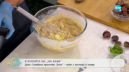 В кухнята на "На кафе" - „На кафе” (15.10.2019)