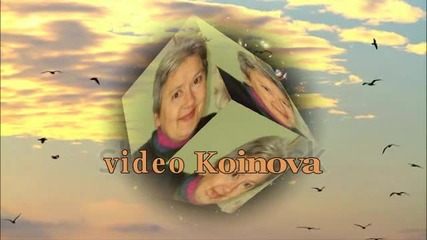 Когато дойдеш ти Стефка Берова