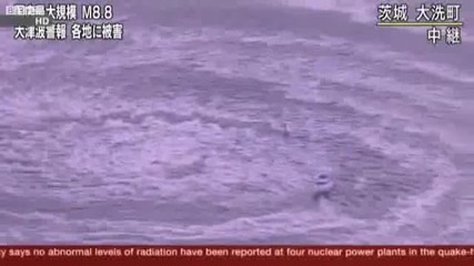 Япония - Огромен водовъртеж след земетресението !