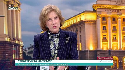 Елена Поптодорова: Номинацията за посланик на САЩ в България е радваща новина за дипломатическите отношения между двете страни