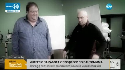 ИНТЕРВЮ ЗА РАБОТА: Кандидат-депутатът от левицата Александър Илиев
