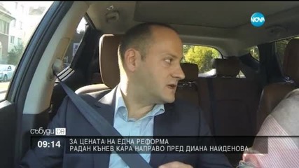 Радан Кънев: Политическите опоненти не се псуват на мегдана