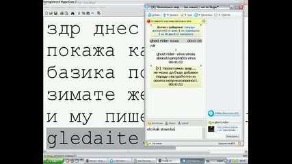 Базик По Скаип.avi