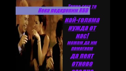 Neka da podkrepim Rbd !!!