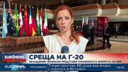 Повечето държави от Г-20 осъждат войната в Украйна