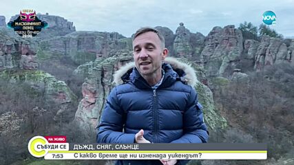 Прогноза за времето (04.12.2021 - сутрешна)