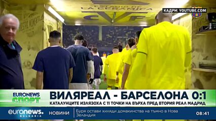 Спортни новини, 13.02.2023 - сутрешна емисия