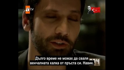 Край - еп.16/1 част - Son (bg subs)