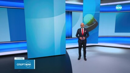 Спортни новини (14.05.2023)