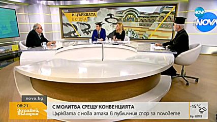 Свещеник: Езикът на Истанбулската конвенция сякаш умислено е двусмислен