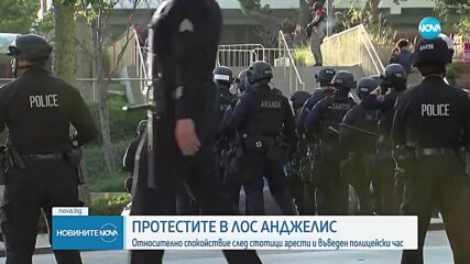 Втора нощ Лос Анджелис е под полицейски час
