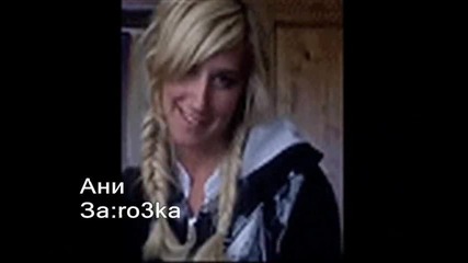 За състезанието на ro3ka 