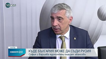 Спирането на газа: Къде България може да съди Русия