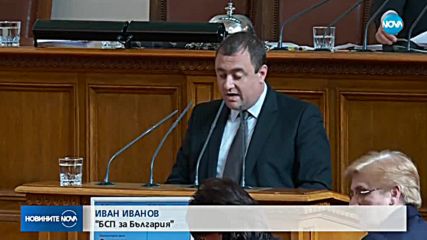 От БСП искат оставката на вътрешния минситър заради казуса на летището