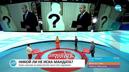„Пресечна точка”: За съставянето на правителство у нас и пътят на РСМ към ЕС