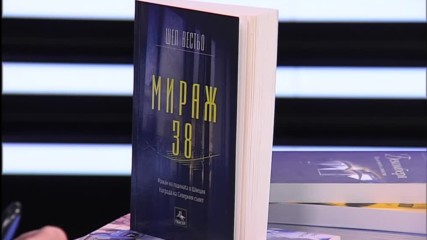 „Мираж 38“ – скандинавски спомен за 1938 година