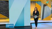 Новините на NOVA (01.07.2026 - 7.00)
