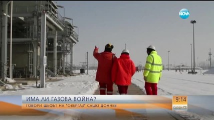 Съдбата на доставките на "Овергаз" – ясна в понеделник