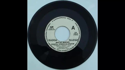 Mitar Miric - Ne diraj coveka za stolom - (Audio 1986) HD (2)