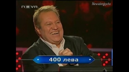 Vip Brother 3 - Мамалев В стани Богат* Виц за стани Богат*