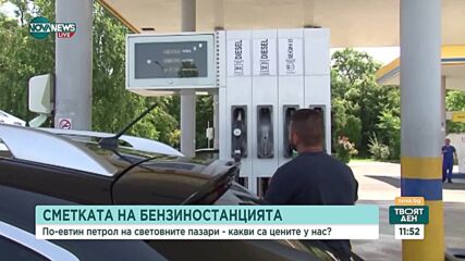 Ще паднат ли цените на горивата у нас след конфликта в Близкия изток