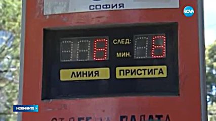 Сметната палата ще проверява Центъра за градска мобилност