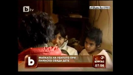 Майката на Убитото при Пиянски скандал Дете от Село Торос - Аксиния Михайлова 