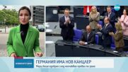 От втория път: Бундестагът избра Фридрих Мерц за канцлер на Германия